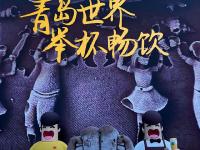 吃、喝、玩、游、购、娱......跟着哈舅逛逛金沙滩啤酒城