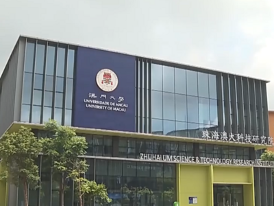 澳门：充分利用粤港澳大湾区建设等机遇 更好融入国家发展大局