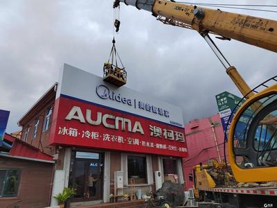 40平方米广告牌被拆除，青岛这里更“清爽”了