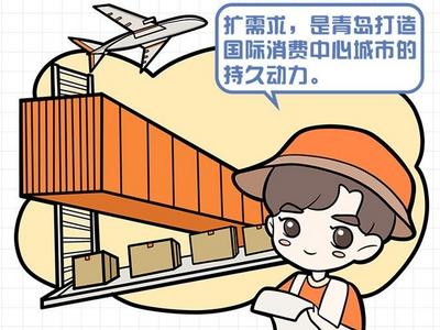 走在前 开新局 | 青小岛带您逛青岛，大开眼界