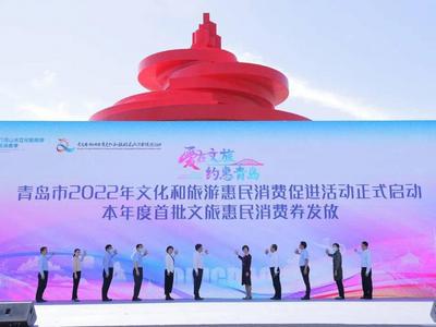 文旅部点赞青岛文旅产业发展：聚焦“宜游城市”打造，擦亮滨海文旅品牌