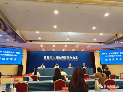 消除各类“奇葩证明”！青岛建“无证明城市”，刷一次脸，办所有事儿