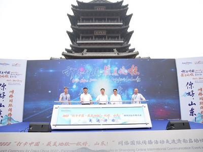 黄河文化辉映齐鲁 2022“打卡中国·最美地标——你好，山东！” 网络国际传播活动走进济南