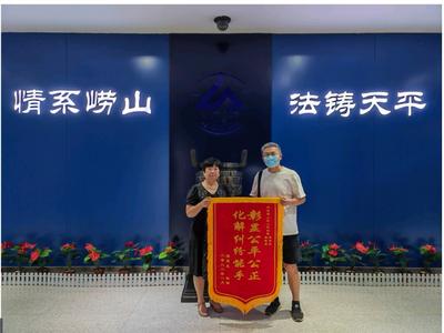 五年的“养狗”纠纷一朝化解……崂山法院悉心调解相邻权纠纷