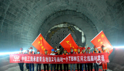 青岛地铁2号线西延段最长区间贯通