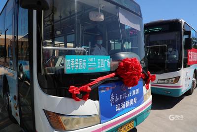 打卡沉浸式“观海蓝”车厢！观海2周年主题公交车正式运营