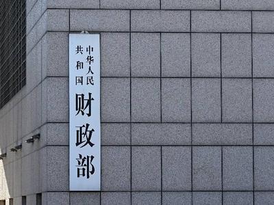 财政部发布2022年上半年中国财政政策执行情况报告