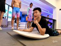 新型避暑方式看这里！室内冲浪mark一下