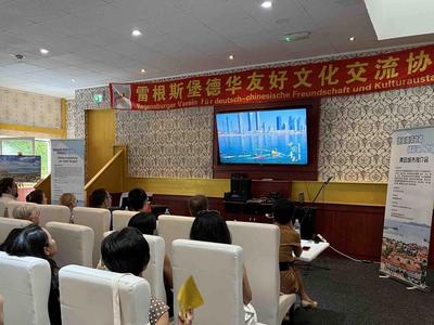 “活力海洋之都、精彩宜人之城”！青岛城市推介会在德国雷根斯堡市举行