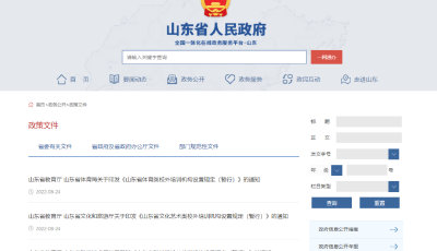 事關校外培訓機構設置，省政府網站刊發3個通知