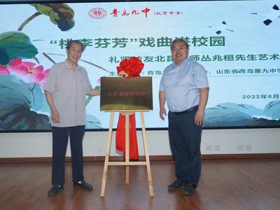 戏曲进校园，礼贤校友北昆大师丛兆桓回母校“开讲”