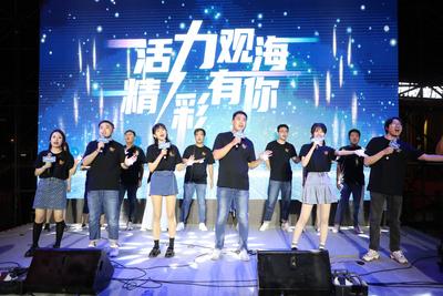 高清大图来啦～观海夏日快乐音乐夜带你感受活力精彩