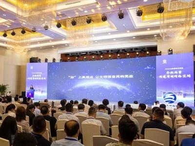 2022山东网络文明周主论坛开幕 各界人士共话“网络文明建设”