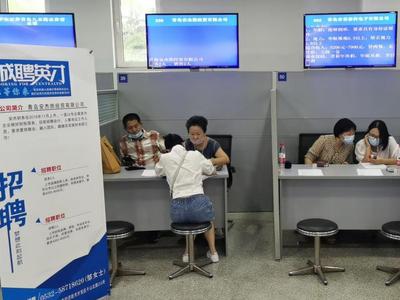 20家企业提供百余岗位，青岛举办“职等你来”高校残疾人毕业生就业招聘会