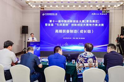 第十一届中国创新创业大赛（青岛赛区）落幕，莱西8家企业拟获奖励