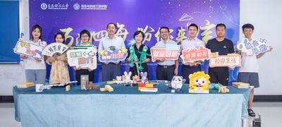 青岛理工大学线上夏令营开播，“开学第一课”超前点映！