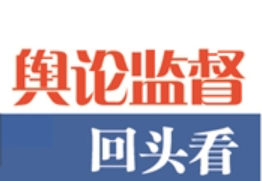 三我”特刊|舆论监督回头看·乱停车治理还“欠火候”