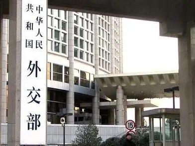 严正交涉！外交部紧急召见日本驻华大使垂秀夫