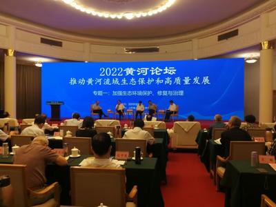 2022黄河论坛在济南举行