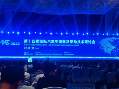 80余位院士专家企业家共论“动力创新”！这个研讨会在青开幕