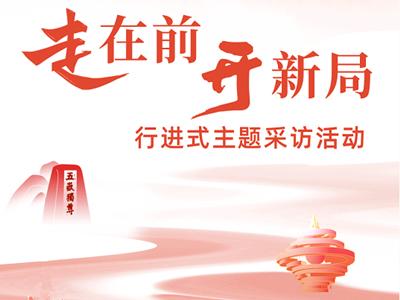 走在前 开新局·十大创新看德州 | 福洋生物：科技创新驱动，把每一粒玉米“吃干榨净”