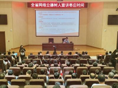 2022山东网络文明周宣讲团首站走进滕州！奏响全省网络立德树人宣讲的基层强音