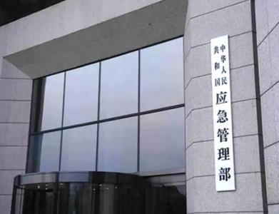 国家防总办公室、应急管理部下拨中央防汛抗旱物资，支持重庆抗旱减灾工作