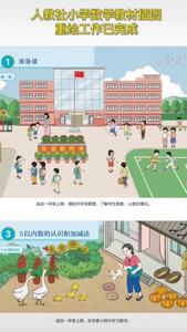 教材插图已重绘！示例公布