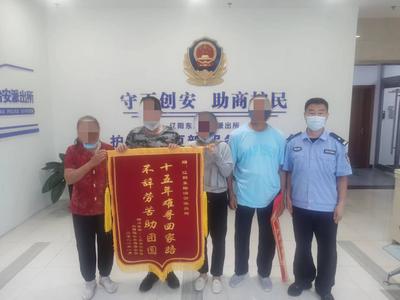 “十几年了，家里人一直在找你！”老人与儿子离散15年，青岛民警助团圆