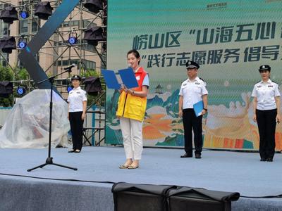 让文明成为崂山最美风景！崂山区金盾志愿服务活动与“倡导文明旅游”活动启动