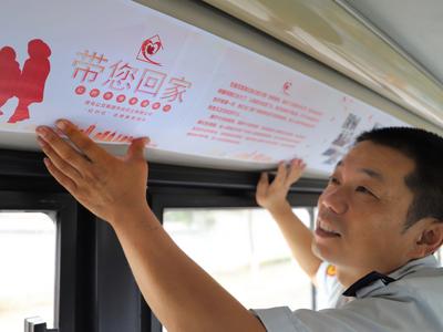 送260余名走失人员回家！青岛巴士—红叶红“带您回家”在省级大赛中获奖了