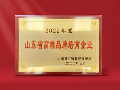 青岛银行入选山东省2022年高端品牌培育企业