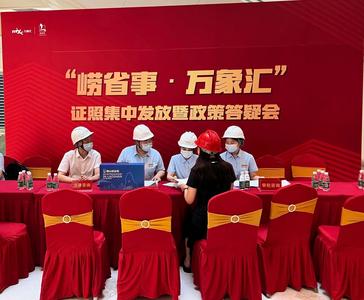 240家商户“家门口”领到“开业大礼包”，崂山区送证上门让企业开业“快人一步”