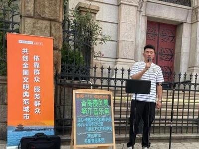 深入景点、广场等宣传文明旅游，青岛文旅志愿者助力全国文明典范城市创建