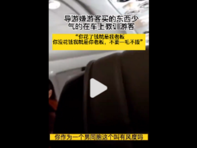 “黄导”非黄岛！“导游埋怨游客一毛不拔”青岛不背锅
