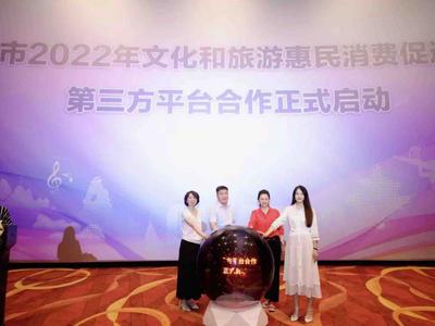 总额超600万元！青岛市2022年文化和旅游惠民第三方平台消费补贴来了