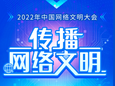 拒绝网络谣言 2022年上半年山东省网络辟谣典型案例发布