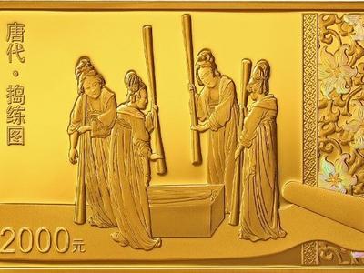 想要吗？央行8月29日发行中国古代名画系列纪念币