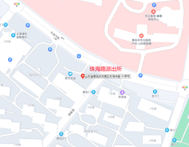 周知！珠海路派出所搬家啦，8月8日正式启用