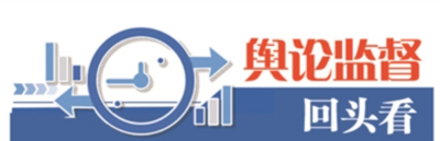 “三我”特刊 | 舆论监督回头看·垃圾分类“组合拳”仍欠力度