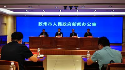 回放 | 胶州市疫情防控新闻发布会（8月3日）