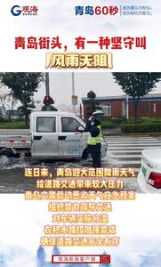 青岛街头，有一种坚守叫风雨无阻