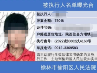 95后因涉案750元被法院曝光？回应来了