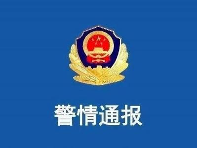 上海中考数学题泄露，警方通报详情