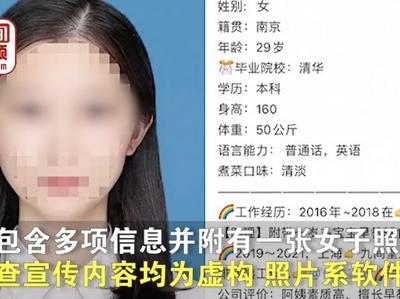 清华毕业生当保姆？虚假宣传，罚20万！