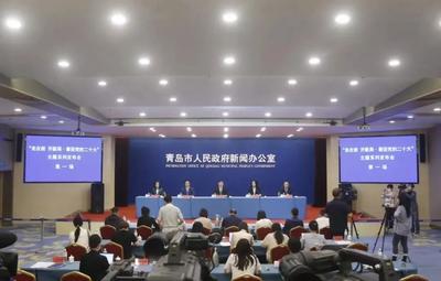 新使命、新内涵、新路径！青岛聚力打造“六个城市”