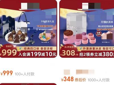国家发展改革委：超500元盒装月饼利润远高于普通月饼