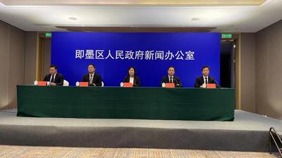 回放｜即墨区疫情防控新闻发布会（9月17日）