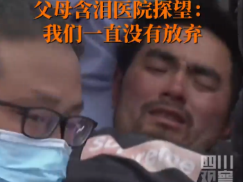 平安就好！甘宇父母到医院探望心疼流泪