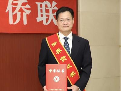 青岛唯一！青大教授获第九届“中国侨界贡献奖”